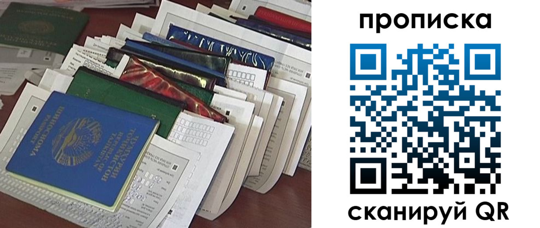 купить прописку в Удомле