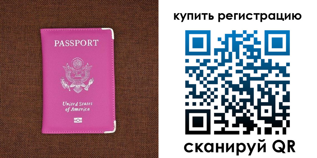 регистрация для дет. сада в Удомле