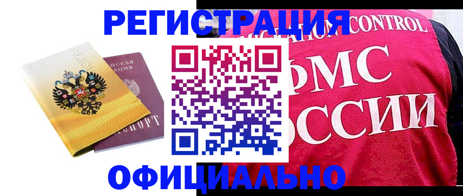 прописка для школы в Удомле