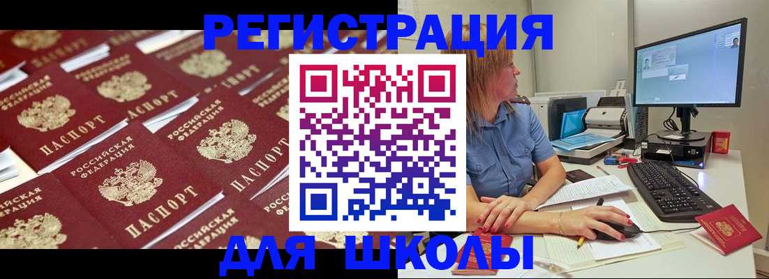 временная регистрация в квартире в Удомле